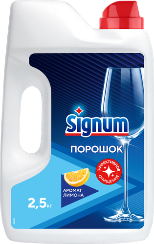 Порошок для посудомоечной машины SIGNUM с ароматом Лимона, 2,62кг, вид