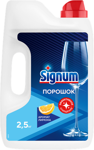Порошок для посудомоечной машины SIGNUM с ароматом Лимона, 2,62кг, вид
