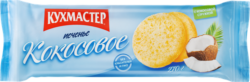 Печенье КУХМАСТЕР Кокосовое, 270г, фото