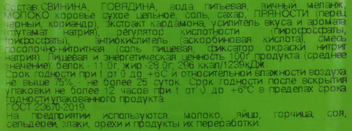 Сосиски ОКРАИНА Молочные, 420г, детальное фото