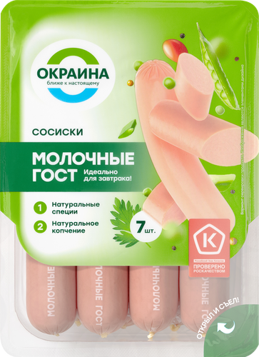 Сосиски ОКРАИНА Молочные, 420г, крупный план