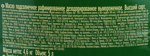 Масло подсолнечное БЛАГО рафинированное дезодорированное первый сорт, 5л, изображение