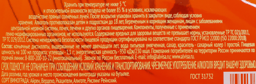 Коньяк СТАРЕЙШИНА Империал старый 12 лет КС 40%, 0.5л, фотография