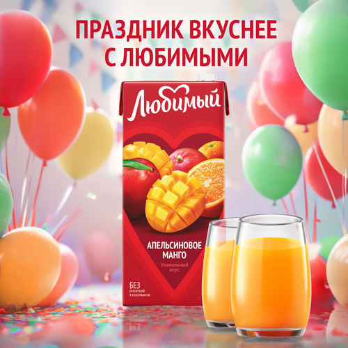Напиток сокосодержащий ЛЮБИМЫЙ Апельсиновое манго с мякотью, 1.93л, детальное фото