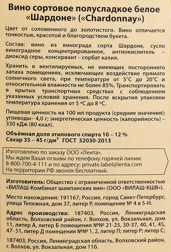 Вино TRADITIONAL WINE Шардоне сортовое белое полусладкое, 3л, крупный план