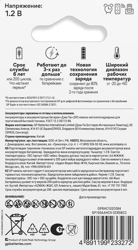 Аккумулятор GP АА 1000 мАч, 2шт, крупный план