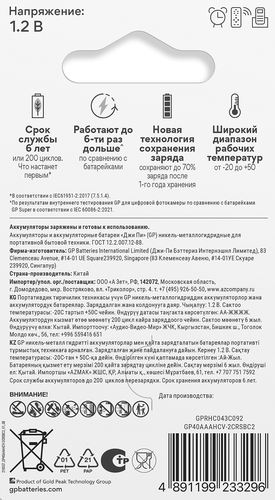 Аккумулятор GP AAA 400 мАч, 2шт, фотография