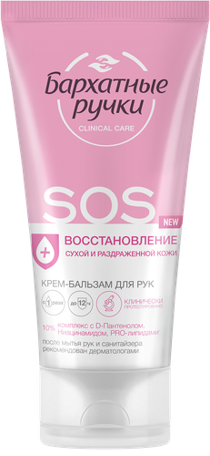 Крем-бальзам для рук БАРХАТНЫЕ РУЧКИ Professional SOS-восстановление, 45мл, изображение