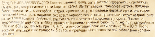 Баринок варено-копченый РУБЛЁВСКИЙ Боровицкий, кусок, весовой, картинка