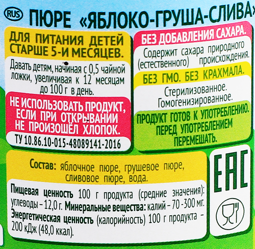 Пюре фруктовое САДЫ ПРИДОНЬЯ Яблоко, груша, слива, с 5 месяцев, 120г, фото