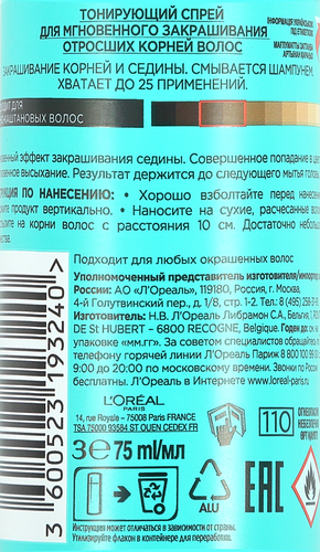 Спрей тонирующий L'OREAL Magic Retouch Мгновенное закрашивание отросших корней Темно-каштановый, 75мл, крупный план