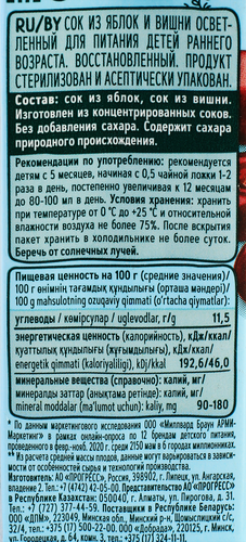 Сок ФРУТОНЯНЯ Яблоко-вишня, с 5 месяцев, 200мл, детальное фото