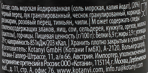 Приправа для перечного стейка KOTANYI, мельница, 45г, изображение