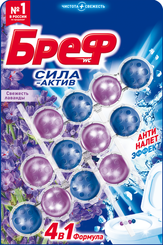 Блок для унитаза БРЕФ Сила-Актив Свежесть лаванды, 3x50г, крупный план