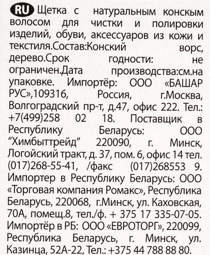 Щетка для обуви SILVER деревянная с натуральным ворсом, детальное фото