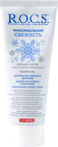 Зубная паста R.O.C.S. Максимальная свежесть, 94г, детальное фото