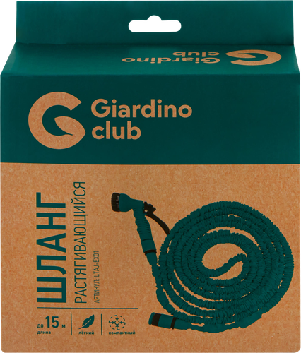 Шланг растягивающийся GIARDINO CLUB до 15м, с пистолетом и 2 коннекторами, Арт. LTAJ-EX01, детальное фото