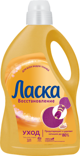 Гель для стирки ЛАСКА Уход и восстановление, 3л, картинка
