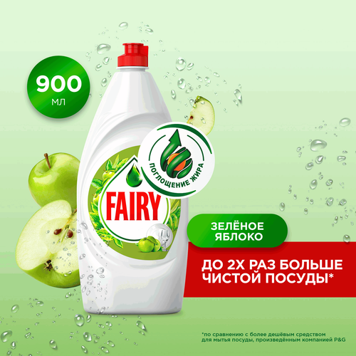 Средство для мытья посуды FAIRY Зеленое яблоко, 900мл, крупный план