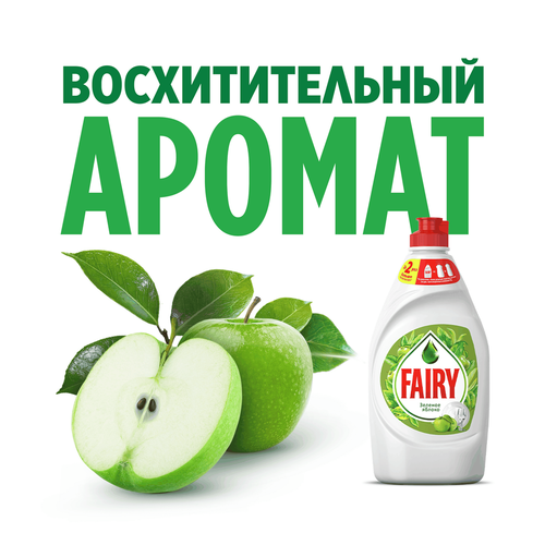 Средство для мытья посуды FAIRY Зеленое яблоко, 900мл, крупный план