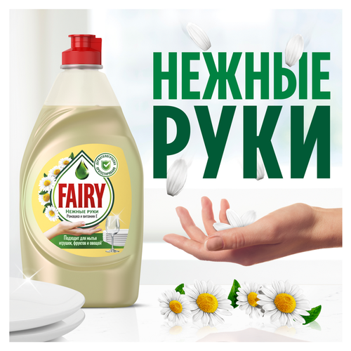 Средство для мытья посуды FAIRY Нежные руки Ромашка и витамин Е, 900мл, крупный план