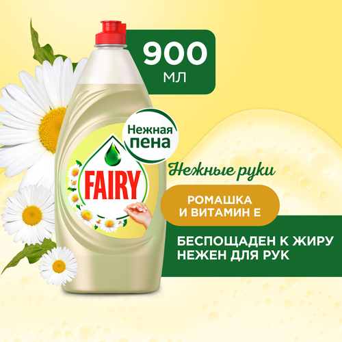 Средство для мытья посуды FAIRY Нежные руки Ромашка и витамин Е, 900мл, вид