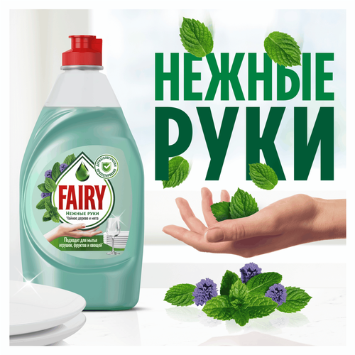 Средство для мытья посуды FAIRY Нежные руки Чайное дерево и Мята, 900мл, фото
