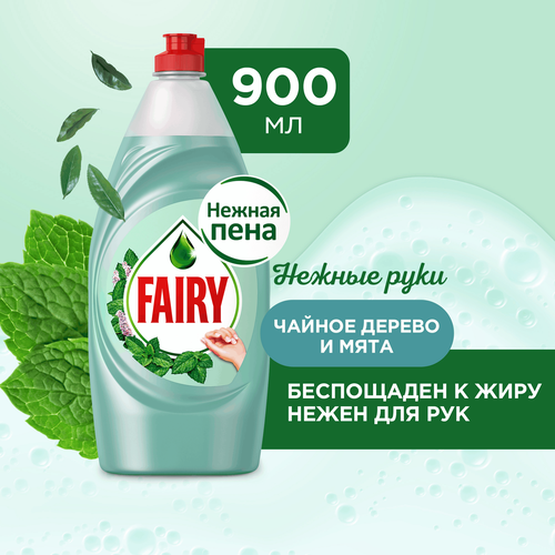 Средство для мытья посуды FAIRY Нежные руки Чайное дерево и Мята, 900мл, изображение