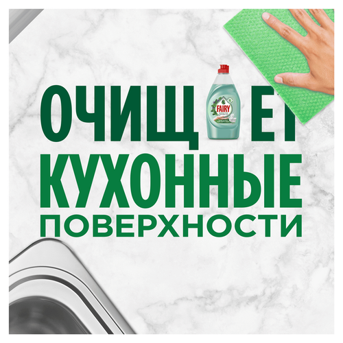 Средство для мытья посуды FAIRY Нежные руки Чайное дерево и Мята, 900мл, вид