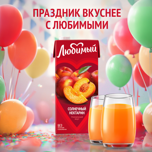 Нектар Любимый Солнечный нектарин с мякотью, 0.95л, детальное фото
