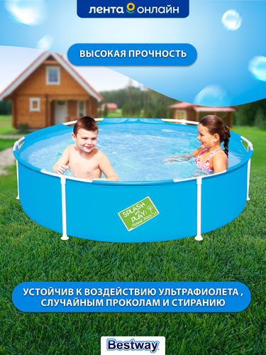 Бассейн каркасный BESTWAY Splash and Play! 580л 152х38см, Арт. 56283, фотография