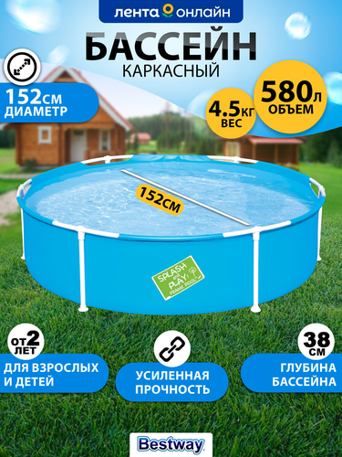 Бассейн каркасный BESTWAY Splash and Play! 580л 152х38см, Арт. 56283, детальное фото