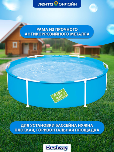 Бассейн каркасный BESTWAY Splash and Play! 580л 152х38см, Арт. 56283, крупный план