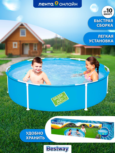 Бассейн каркасный BESTWAY Splash and Play! 580л 152х38см, Арт. 56283, изображение
