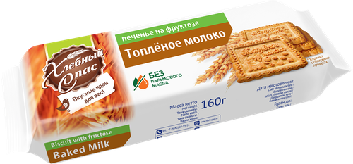 Печенье ХЛЕБНЫЙ СПАС Топленое молоко, на фруктозе, 160г, крупный план