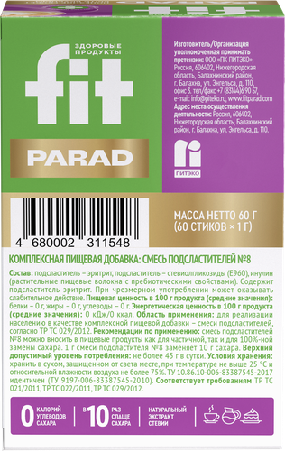 Заменитель сахара FITPARAD Стевия №8, 60шт, фото