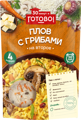 Плов ГОТОВО! с грибами, 250г, фото