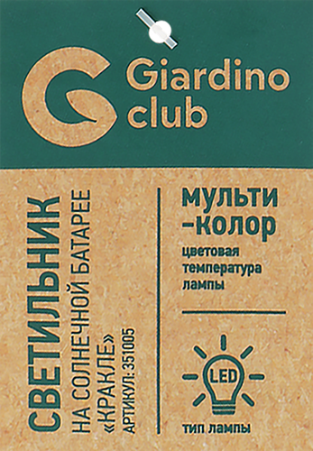 Светильник на солнечной батарее GIARDINO CLUB Кракле 8х8х38cм, Арт. 351005, вид