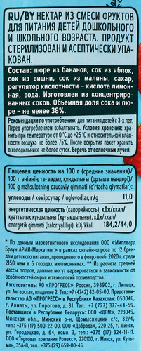 Нектар ФРУТОНЯНЯ Банан, яблоко, вишня и малина, с 3 лет, 500мл, вид