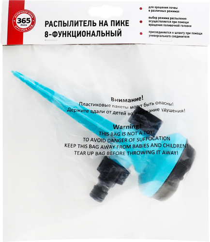 Распылитель 365 ДНЕЙ 8 функций, на пике Арт. TS1070, фотография