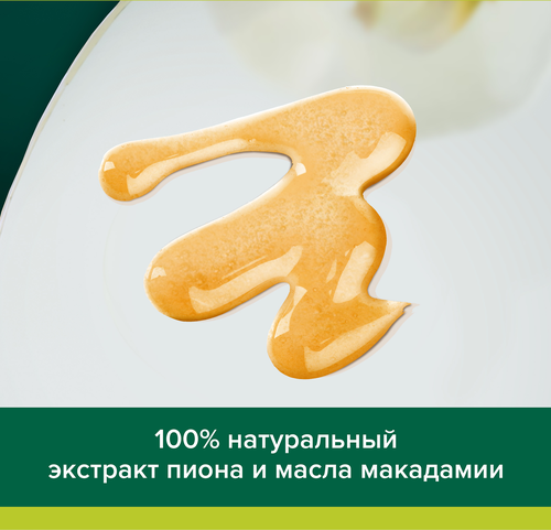 Гель для душа PALMOLIVE Роскошь масел с маслом макадамии и экстрактом пиона, 250мл, крупный план