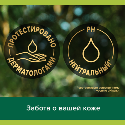 Гель для душа PALMOLIVE Роскошь масел с маслом макадамии и экстрактом пиона, 250мл, изображение