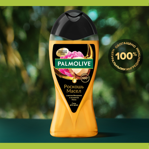 Гель для душа PALMOLIVE Роскошь масел с маслом макадамии и экстрактом пиона, 250мл, вид
