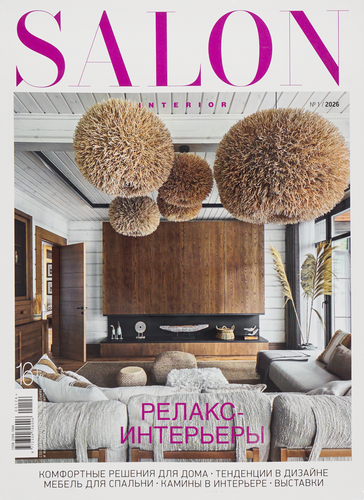 Журнал Salon-interior, крупный план