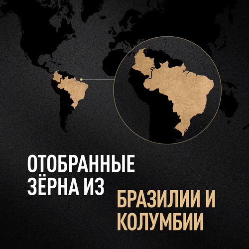 Кофе зерновой CARTE NOIRE натуральный жареный, 800г, вид