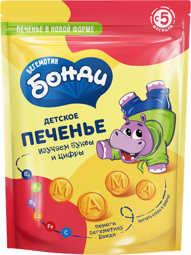 Печенье детское БЕГЕМОТИК БОНДИ обогащенное железом, с 5 месяцев, 80г, фото
