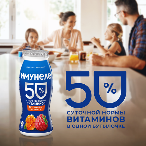 Напиток кисломолочный ИМУНЕЛЕ Малина, морошка 1,2%, без змж, 100г, детальное фото
