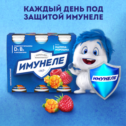 Напиток кисломолочный ИМУНЕЛЕ Малина, морошка 1,2%, без змж, 100г, вид