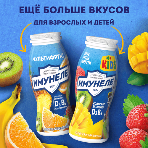 Напиток кисломолочный ИМУНЕЛЕ Малина, морошка 1,2%, без змж, 100г, крупный план