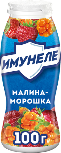 Напиток кисломолочный ИМУНЕЛЕ Малина, морошка 1,2%, без змж, 100г, детальное фото